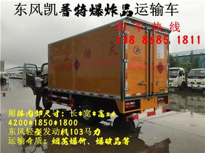 防爆車參數圖片,防爆產品圖片,防爆材料圖片-中科商務網-程力專用汽車股份銷售部(六號樓)