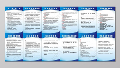 企業(yè)公司工廠各類(lèi)管理規(guī)章制度