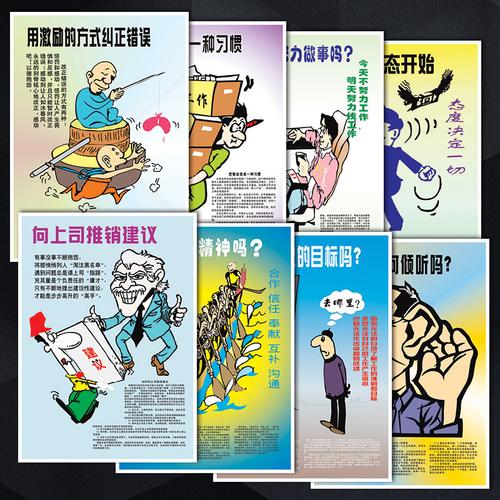 企業(yè)管理宣傳漫畫(huà)廠家,品牌,圖片,熱帖